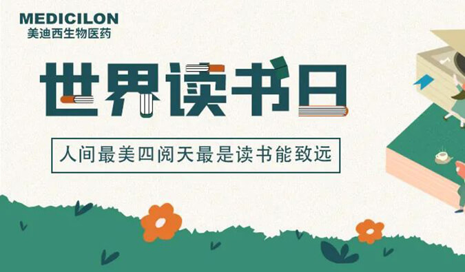 世界想书日 | J9集团邀您一路猜书名、分享书，赢悦读好礼