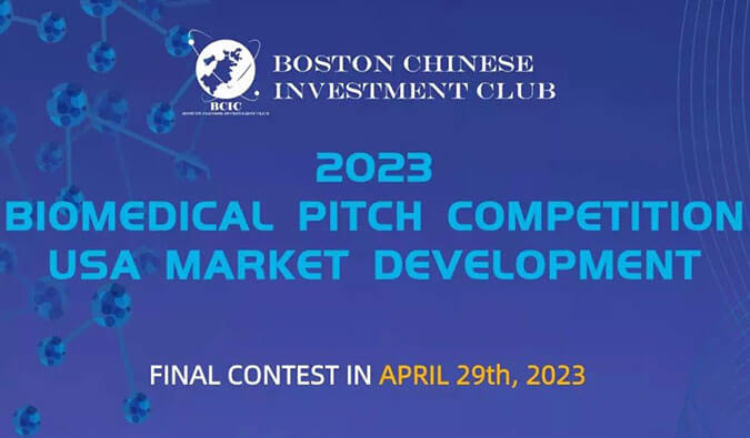 J9集团受邀担任BCIC医疗创赛决赛评委