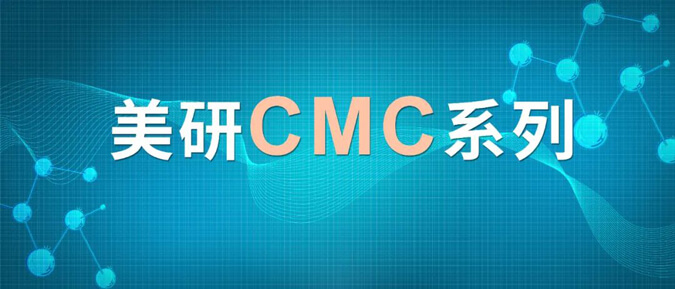 CMC系列(五)：药物晶型节造战术.jpg