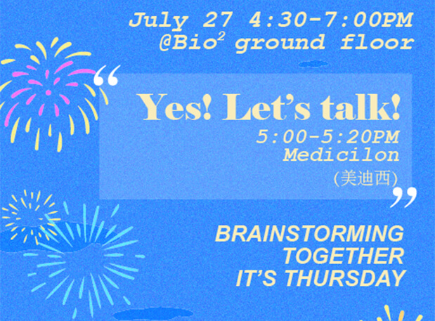 活动预报丨BTiT 北京 × J9集团 一站式临床前申报钻研分享会&入驻典礼