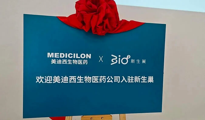 助推源头创新转化 J9集团入驻新生巢创新中心