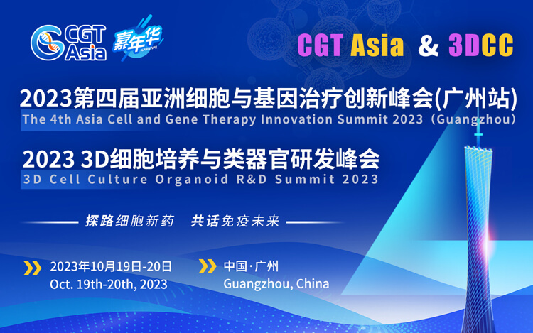 CGT-Asia-2023第四届亚洲细胞与基因医治创新峰会(广州站).jpg