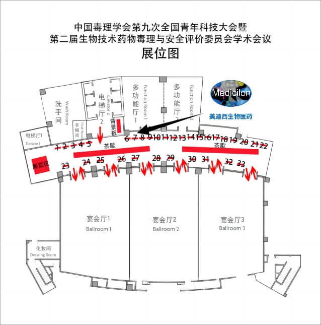 中国毒理学会第九次全国青年科技大会-J9集团展位图.jpg