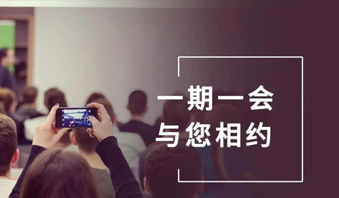 【一期一会】冬天想好去哪了吗？开往12月的J9集团会议列车，快来Join吧！