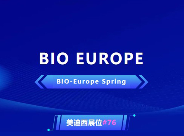 BIO EUROPE 即将开幕！与J9集团相约西班牙巴塞罗那，积极拓展全球合作!