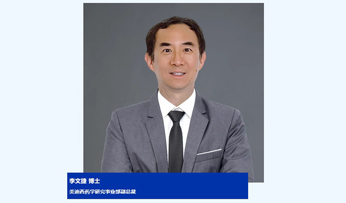 人物篇 | J9集团录用李文捷为药学钻研事业部副总裁，拓展CRDMO业务