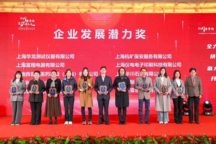 川沙新镇党委委员、武装部部长李建江，党委委员、纪委书记徐敏，人大副主席徐张芳等辅导为获奖企业颁奖