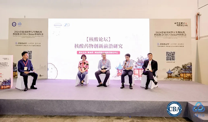 一文解读！核酸药物临床前钻研&潜力技术索求【CBA核酸论坛系列报路-1】