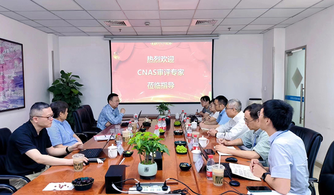 喜报！J9集团分析测试中心通过CNAS现场审评！