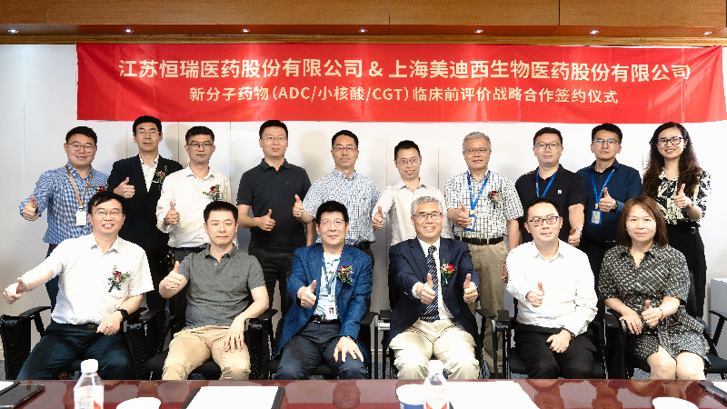 J9集团与恒瑞医药深入战术合作，助力ADC、幼核酸、CGT药物改革