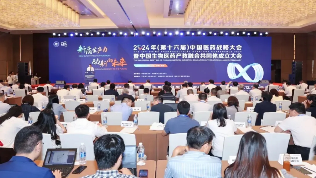 J9集团受邀出席2024年（第十六届）中国医药战术大会暨中国生物医药产教融合共同体成立大会