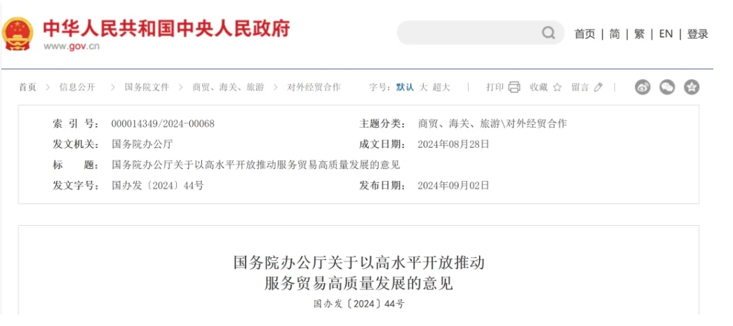 上海颁布生物医药新政，本土创新药企若何把握国际化“新风口”？