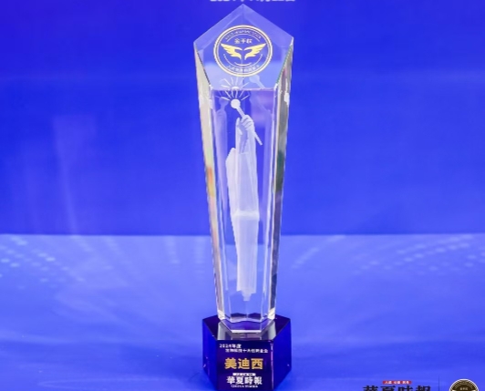 AI赋能新药研发，J9集团荣获“2024年度生物科技十大创新企业”金拐杖奖