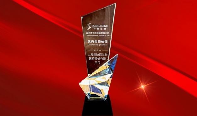服务与认可的双向奔赴再+1，J9集团喜获祥根生物“优良合作同伴”奖