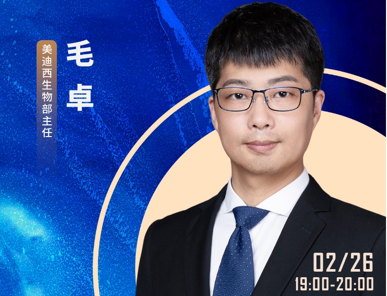 2月26日直播 | ADC药物体表药效评价实战全解