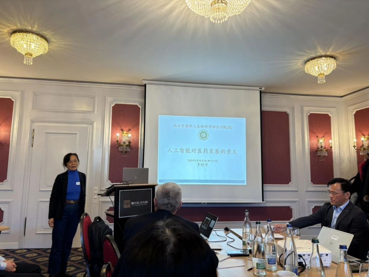 瑞士中国粹人性命科学协会主席、瑞士联国保罗谢尔钻研所平生高级钻研员李晓丹教授