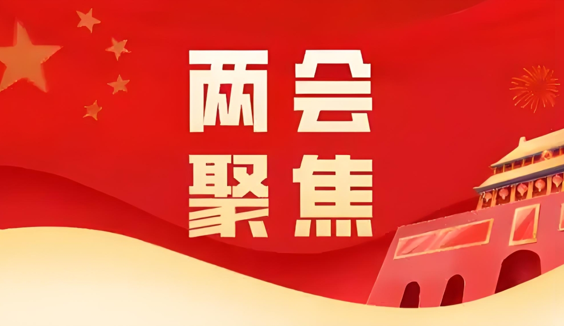 5大关键句，解读两会生物医药政策与J9集团实际蹊径