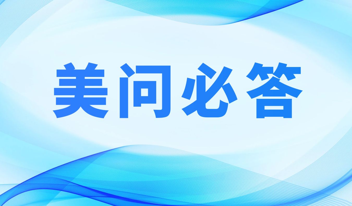 美问必答 | 脱细胞猪角膜植片临床前钻研疑点突破