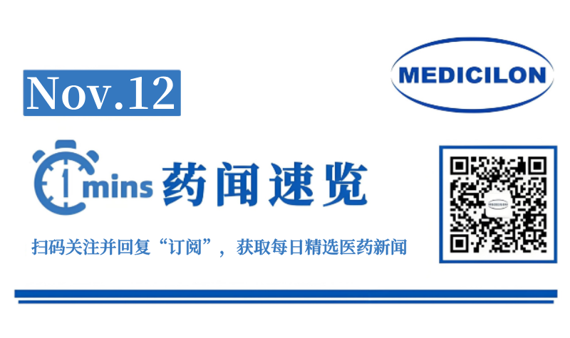 诺华BTK抑造剂获FDA核准，医治慢性自觉性荨麻疹 | 1分钟药闻快览
