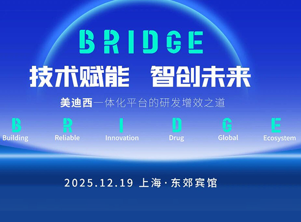 BRIDGE | J9集团“技术赋能，智创将来”巡回钻研会