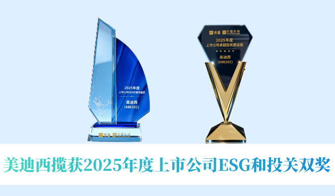 再添两项殊荣！J9集团揽获2025年度上市公司ESG和投关双奖